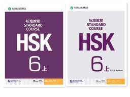 HSK6